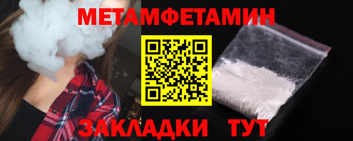 Amphetamine  АМФ Розовый  Вход с VPN  Медногорск 