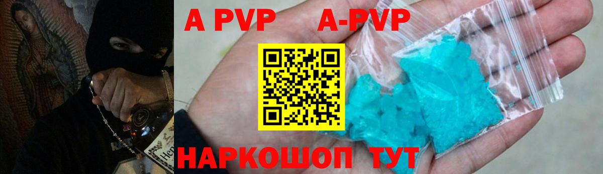 закладка  Alpha PVP СК  Медногорск  Вход с VPN  Альфа ПВП кристаллы  Alpha-PVP Crystall 