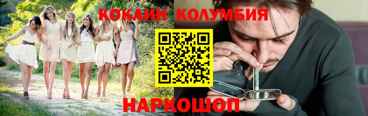 КОКАИН 98%  Вход с VPN  закладки  Медногорск 