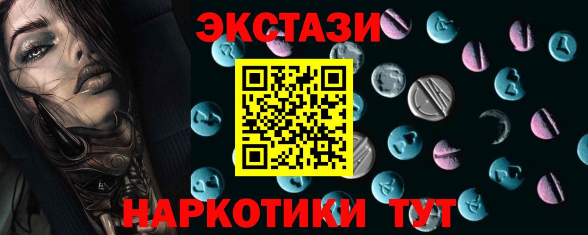ЭКСТАЗИ  Ecstasy XTC  Вход с VPN  Медногорск 