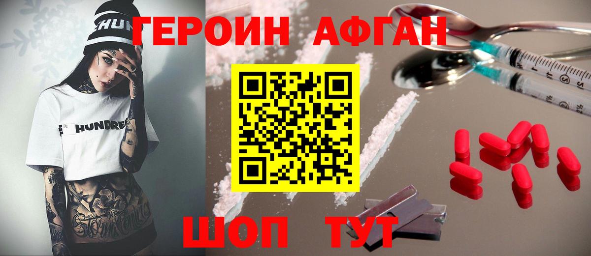 Медногорск  ГЕРОИН белый  ГЕРОИН  Вход с VPN 