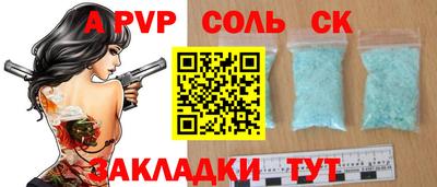 спайс Бузулук