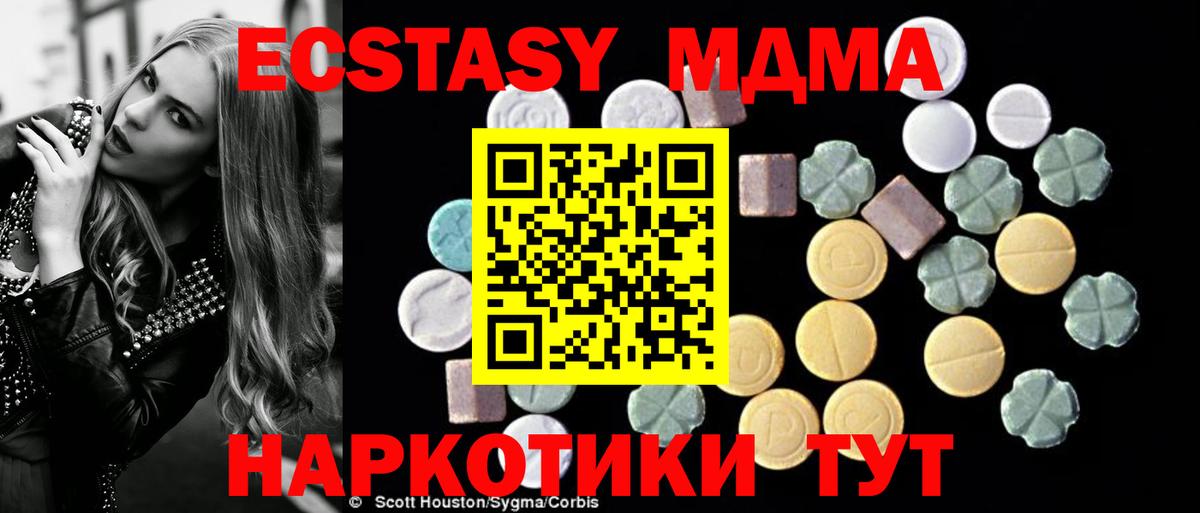 MDMA молли Медногорск
