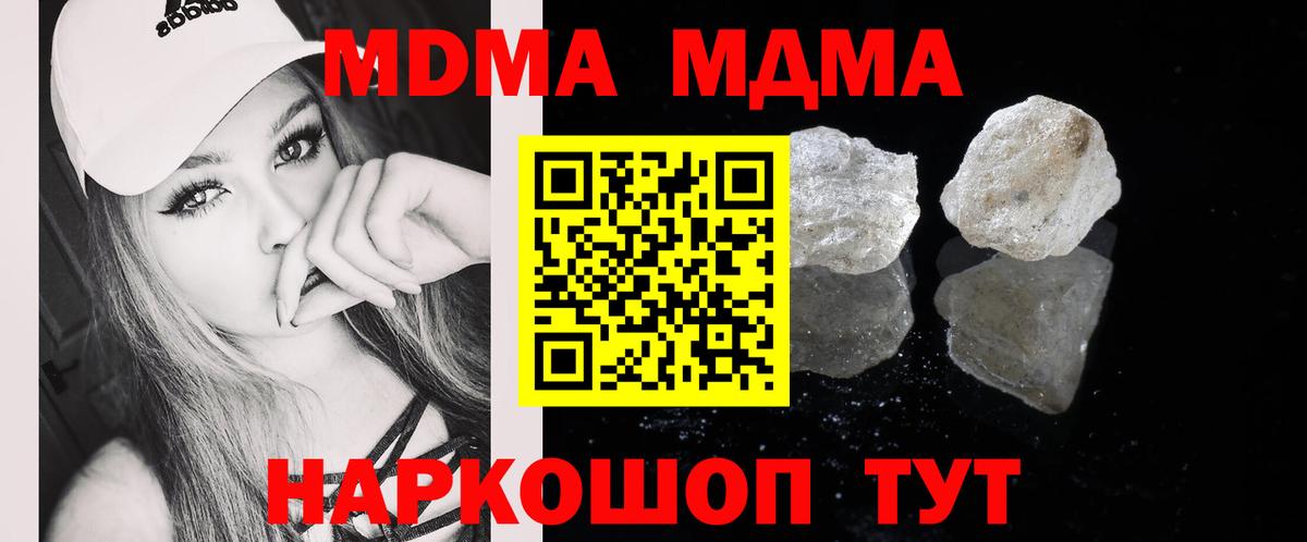 MDMA  МДМА кристаллы  Медногорск  Вход с VPN  МДМА VHQ 