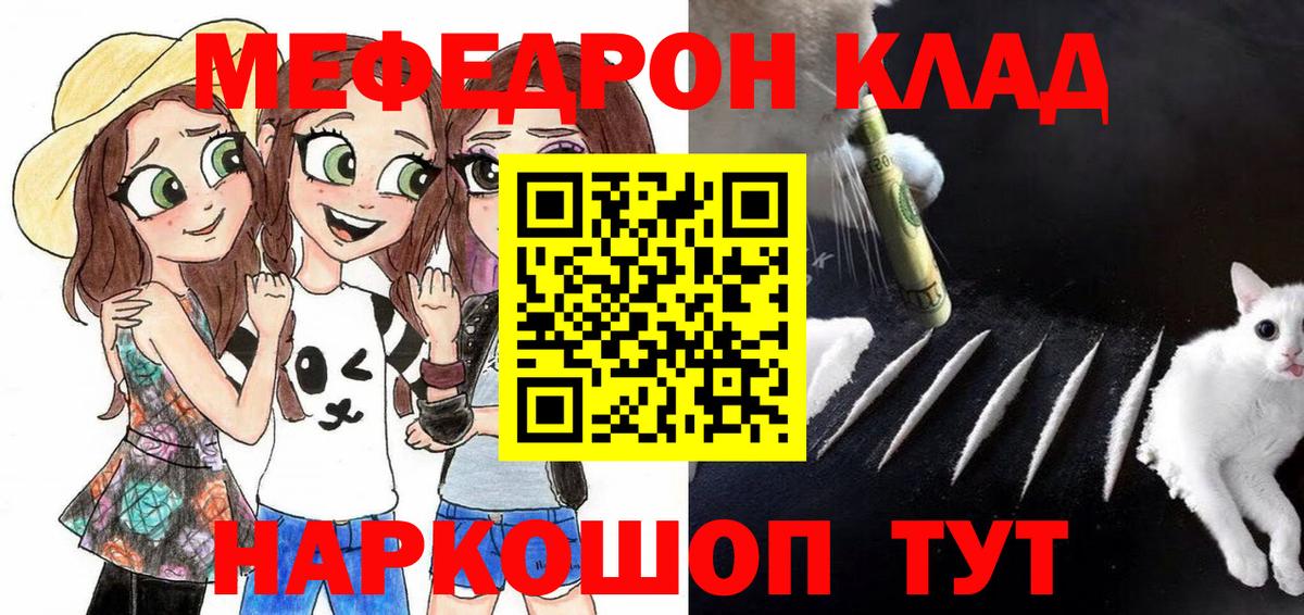 Меф мяу мяу мука Медногорск