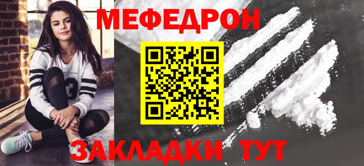 наркошоп  МЯУ-МЯУ мука  Вход с VPN  МЯУ-МЯУ  Мефедрон VHQ  Медногорск  МЯУ-МЯУ 