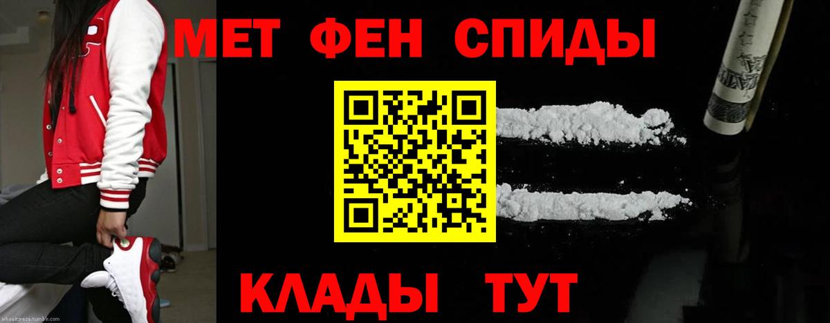 Первитин мет  Вход с VPN  Медногорск 