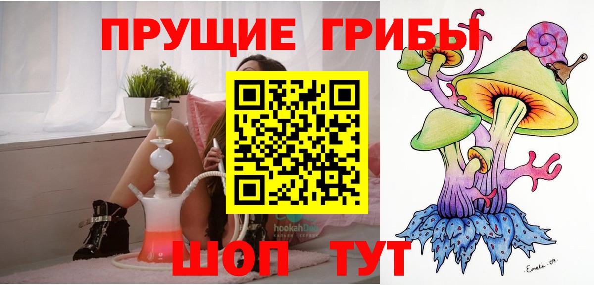 Галлюциногенные грибы Magic Shrooms Медногорск