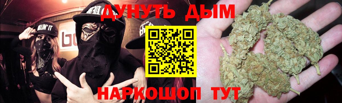 Бошки Шишки AK-47  Вход с VPN  Бошки Шишки сатива  Медногорск  Каннабис THC 21% 